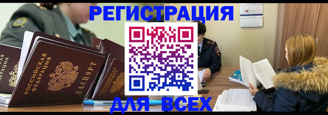временная регистрация законно в Киришах