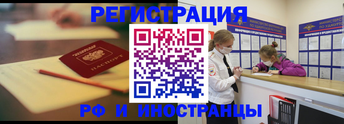 временная регистрация недорого в Киришах