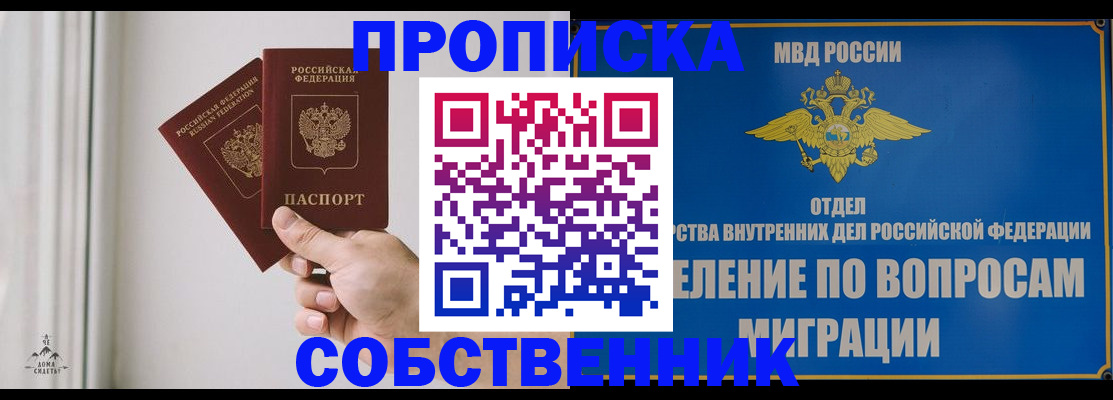 прописка паспорт в Киришах