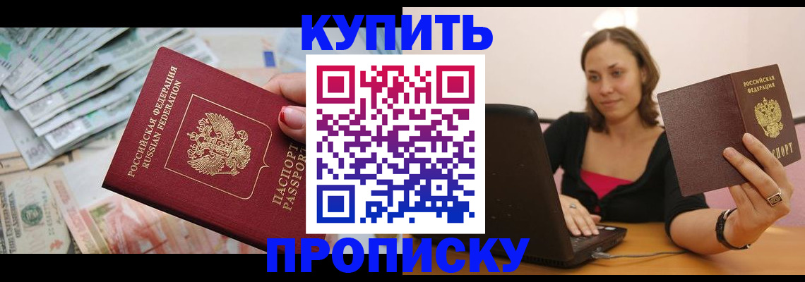 временная регистрация недорого в Киришах