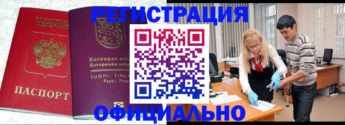 временная регистрация поиск в Киришах