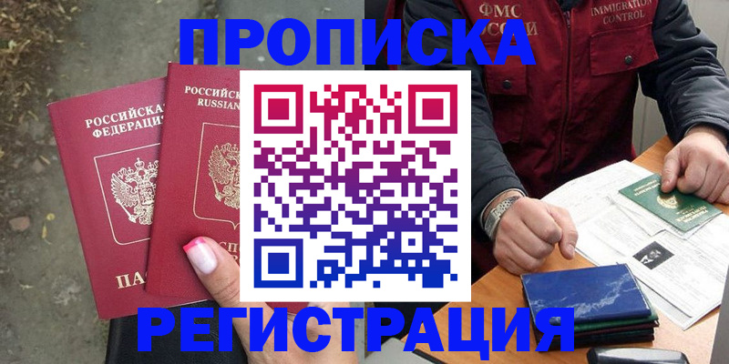 временная регистрация 2025 в Киришах